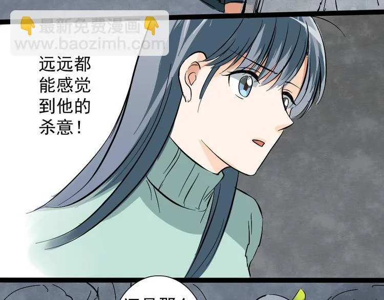 第21话 舍己为人也要看对象 第24页