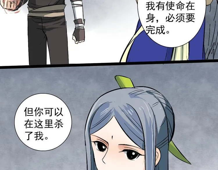 第21话 舍己为人也要看对象 第26页