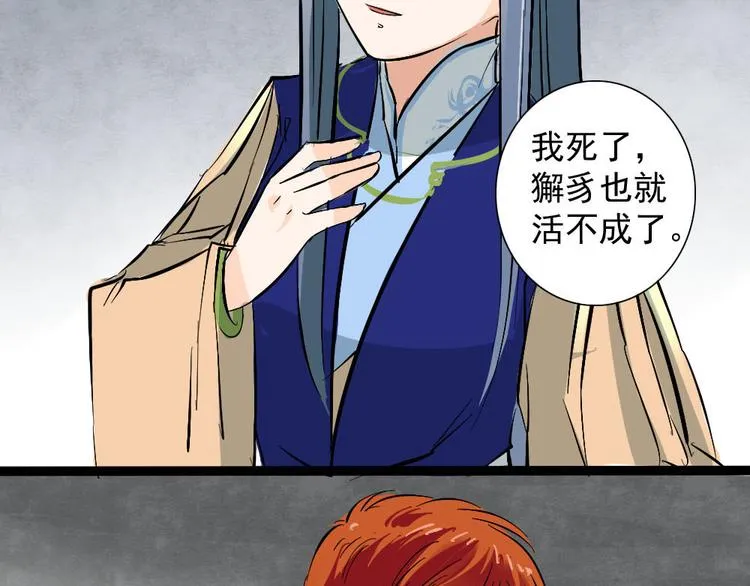 第21话 舍己为人也要看对象 第27页