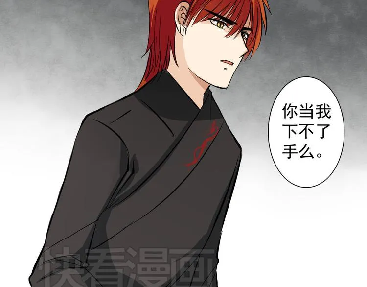 第21话 舍己为人也要看对象 第28页