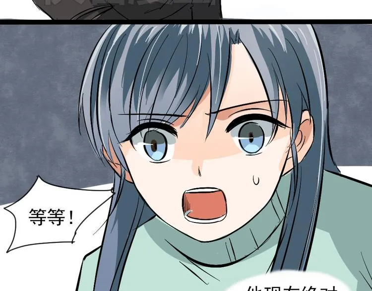 第21话 舍己为人也要看对象 第29页