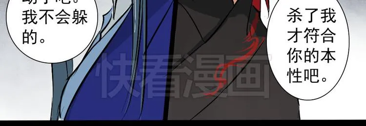 第21话 舍己为人也要看对象 第32页