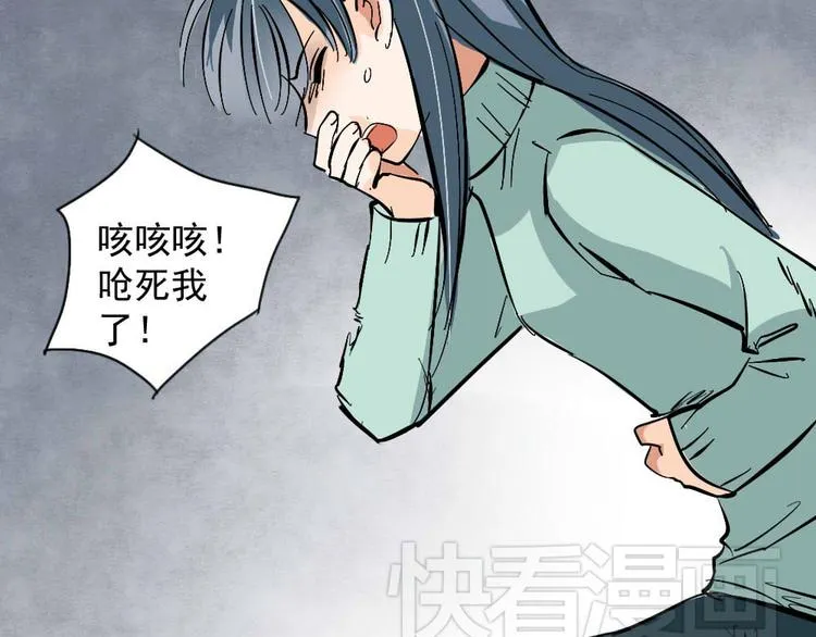 第21话 舍己为人也要看对象 第41页