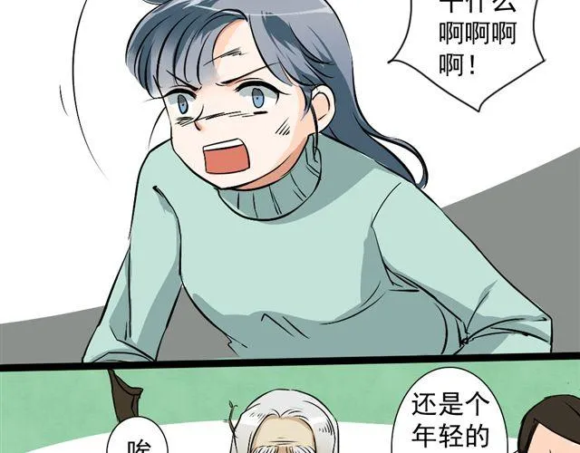 第19话 孙悟空不认识我了 第4页