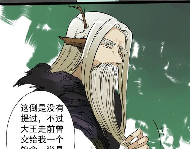 第19话 孙悟空不认识我了 第7页