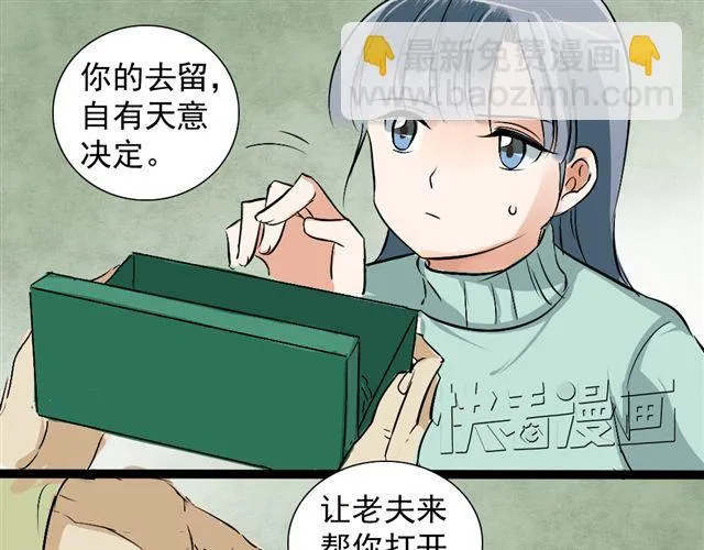 第19话 孙悟空不认识我了 第12页