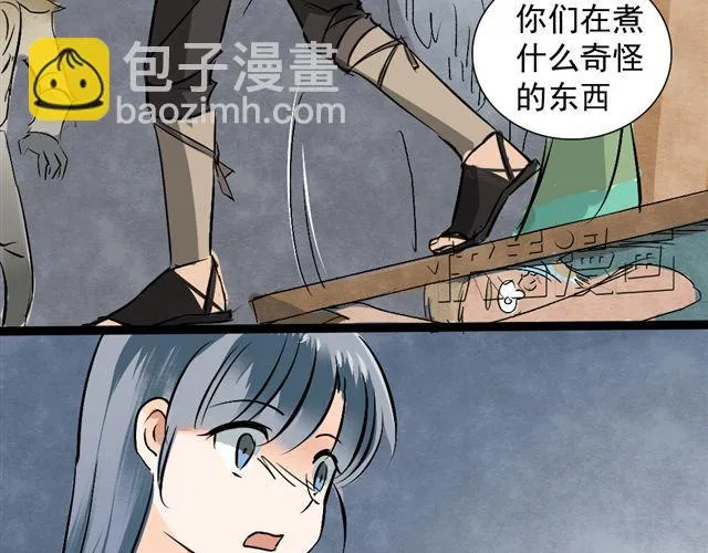 第19话 孙悟空不认识我了 第29页