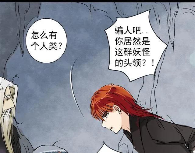 第19话 孙悟空不认识我了 第34页