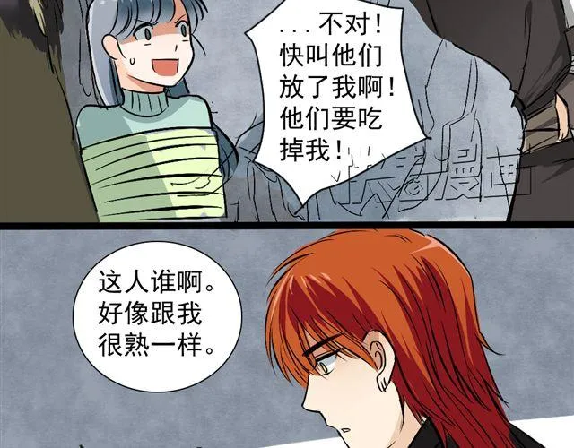 第19话 孙悟空不认识我了 第35页