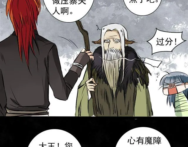 第19话 孙悟空不认识我了 第39页