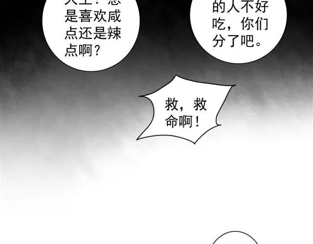 第19话 孙悟空不认识我了 第40页