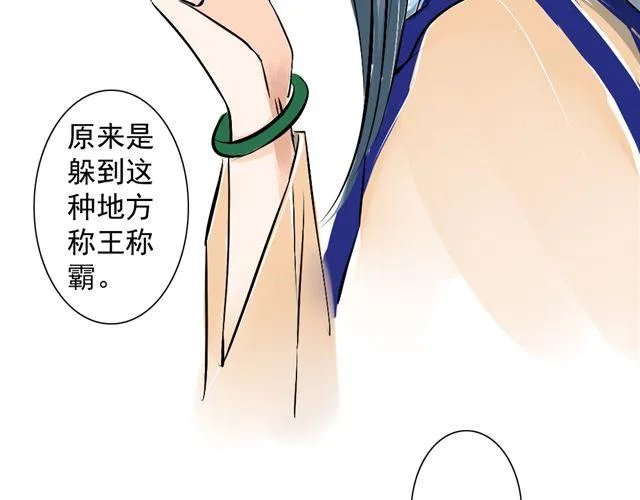 第19话 孙悟空不认识我了 第43页