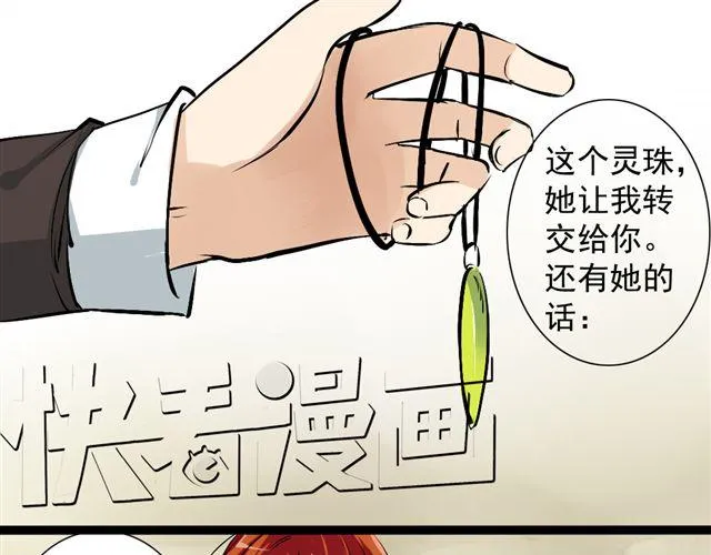 第18话 不小心进入到了仙界？？ 第1页