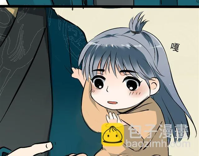 第18话 不小心进入到了仙界？？ 第6页