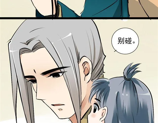 第18话 不小心进入到了仙界？？ 第8页