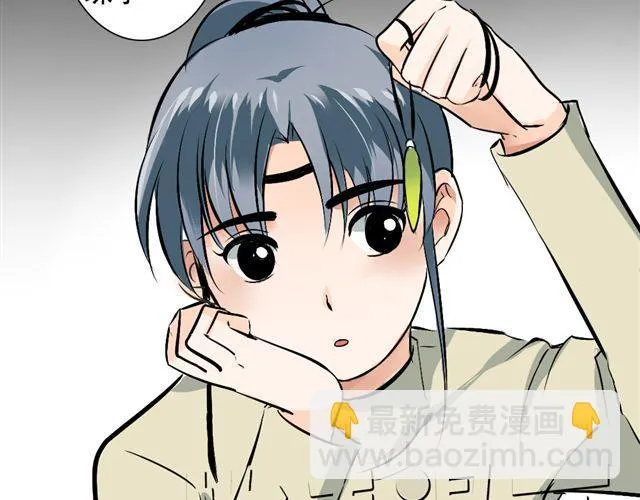 第18话 不小心进入到了仙界？？ 第10页