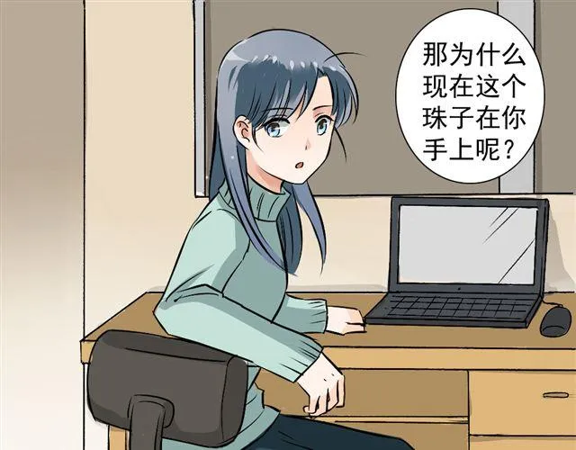 第18话 不小心进入到了仙界？？ 第12页