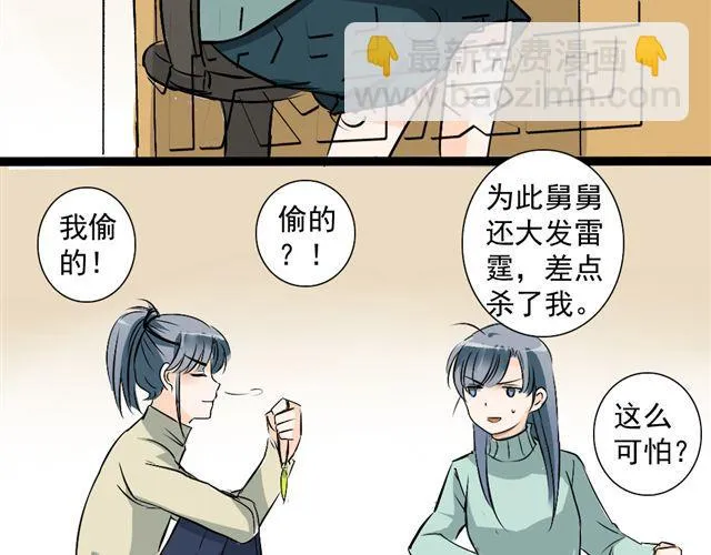 第18话 不小心进入到了仙界？？ 第13页