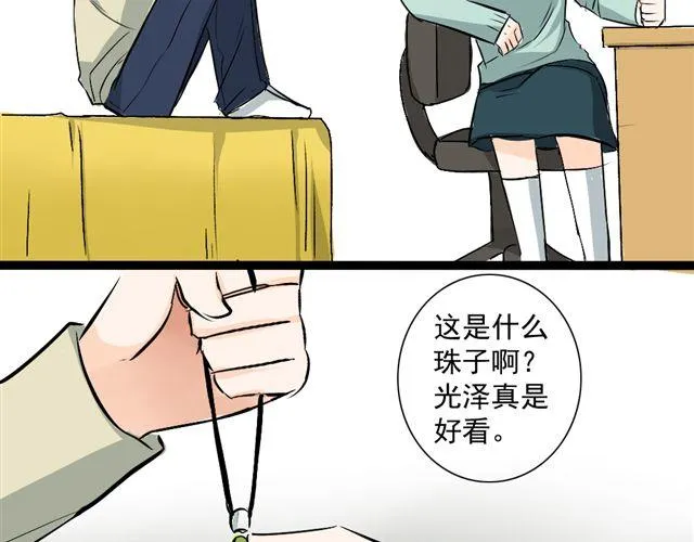 第18话 不小心进入到了仙界？？ 第14页