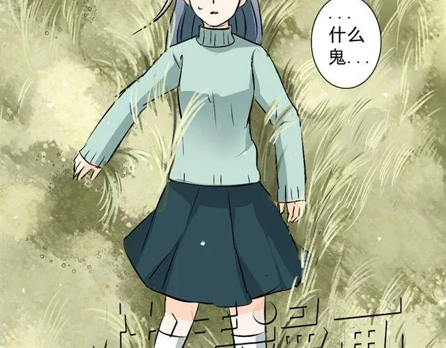 第18话 不小心进入到了仙界？？ 第20页