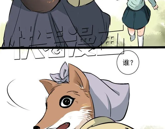 第18话 不小心进入到了仙界？？ 第28页