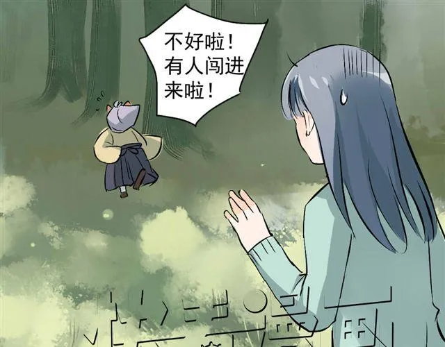 第18话 不小心进入到了仙界？？ 第34页
