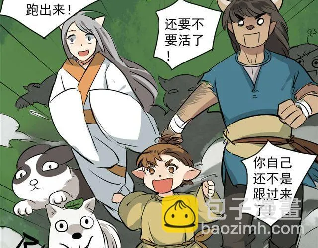 第18话 不小心进入到了仙界？？ 第40页