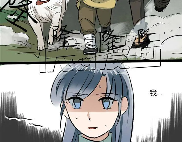 第18话 不小心进入到了仙界？？ 第41页
