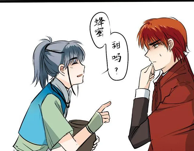第18话 不小心进入到了仙界？？ 第50页