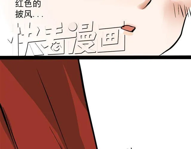 第17话 二郎神的外甥超激萌！ 第16页