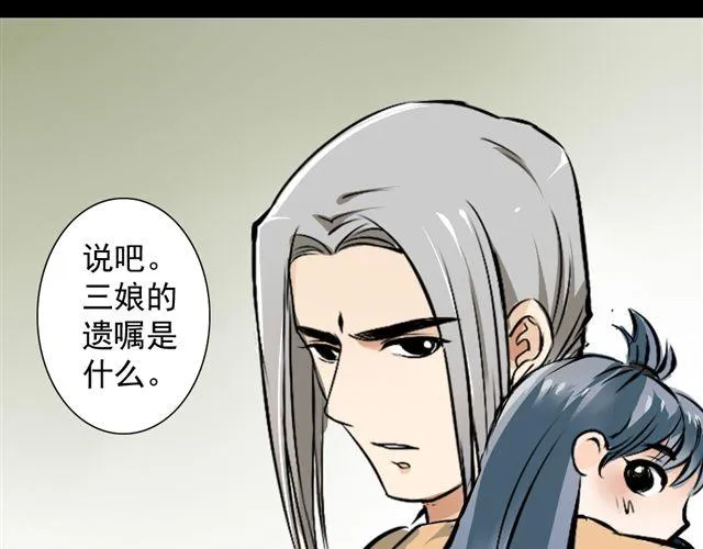 第17话 二郎神的外甥超激萌！ 第45页