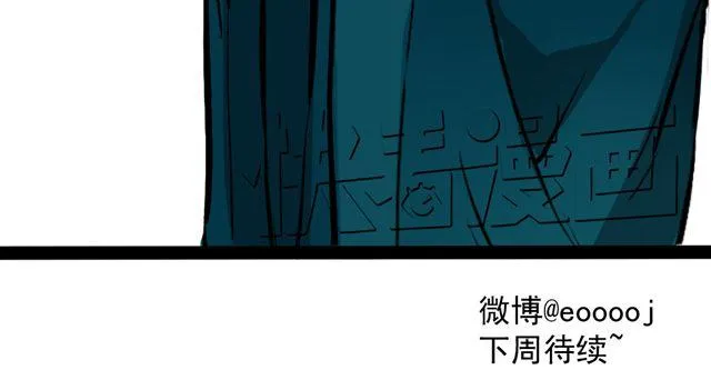 第17话 二郎神的外甥超激萌！ 第47页