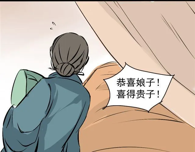 第16话 做了一个羞耻的梦 第2页