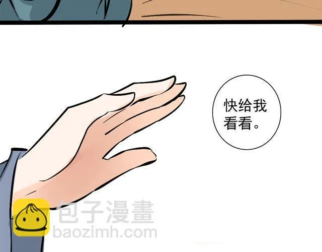 第16话 做了一个羞耻的梦 第3页