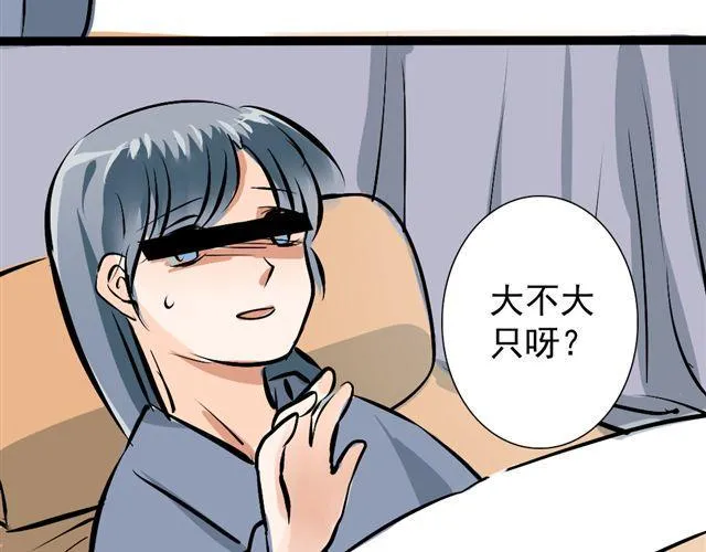 第16话 做了一个羞耻的梦 第4页
