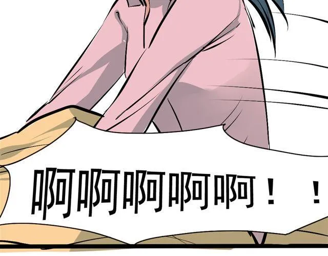 第16话 做了一个羞耻的梦 第6页