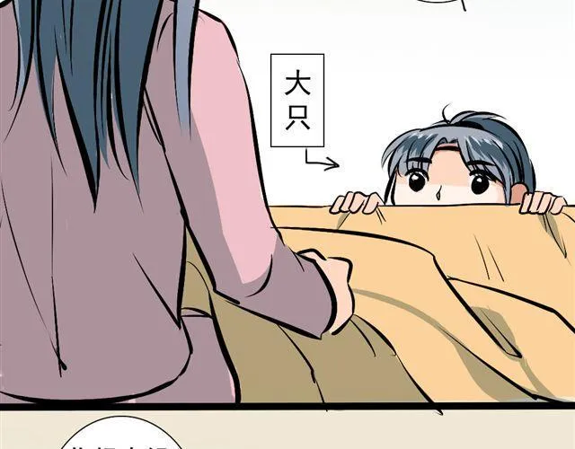 第16话 做了一个羞耻的梦 第9页