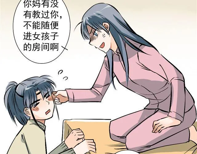 第16话 做了一个羞耻的梦 第10页