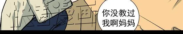 第16话 做了一个羞耻的梦 第11页