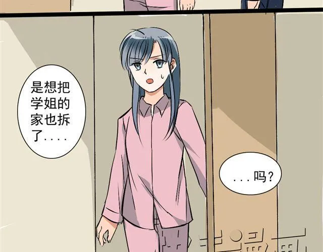 第16话 做了一个羞耻的梦 第13页