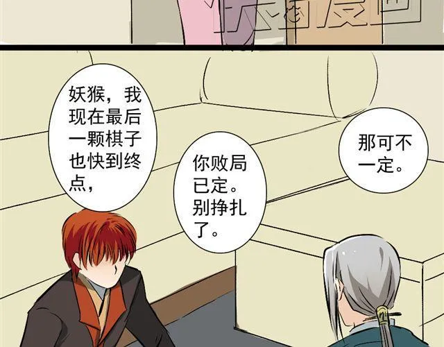 第16话 做了一个羞耻的梦 第14页