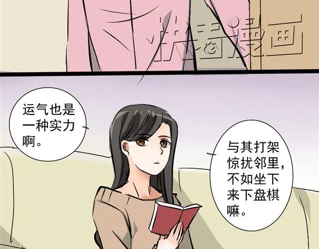 第16话 做了一个羞耻的梦 第18页