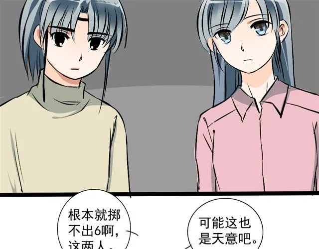 第16话 做了一个羞耻的梦 第23页