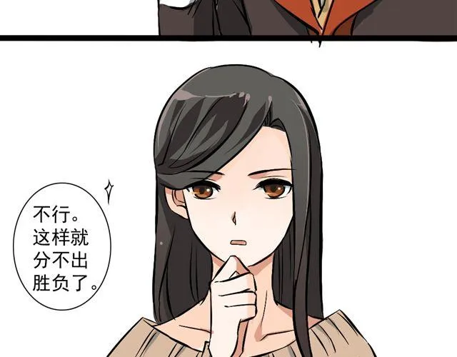 第16话 做了一个羞耻的梦 第26页