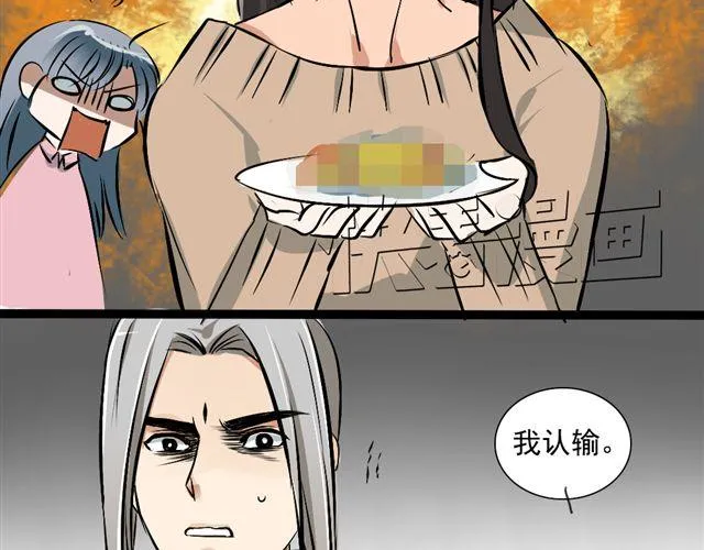 第16话 做了一个羞耻的梦 第28页