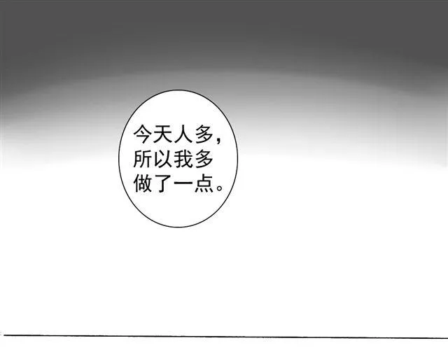 第16话 做了一个羞耻的梦 第34页