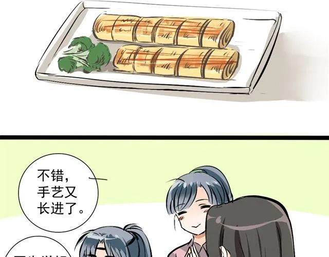 第16话 做了一个羞耻的梦 第35页