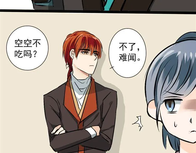 第16话 做了一个羞耻的梦 第38页