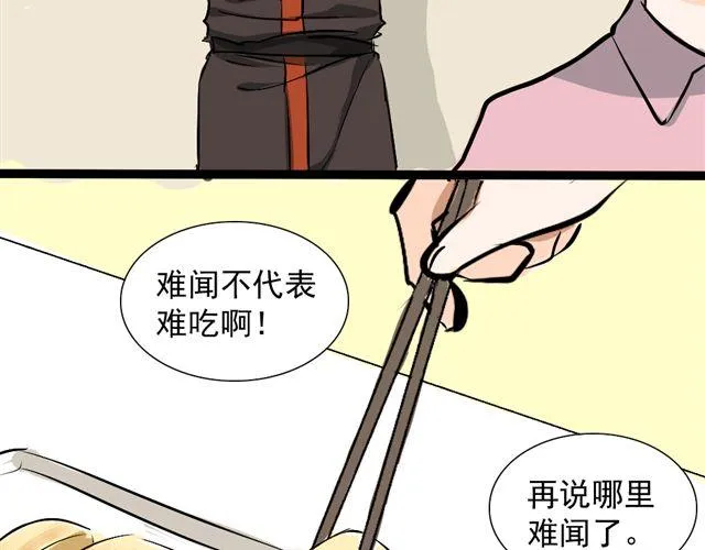 第16话 做了一个羞耻的梦 第39页