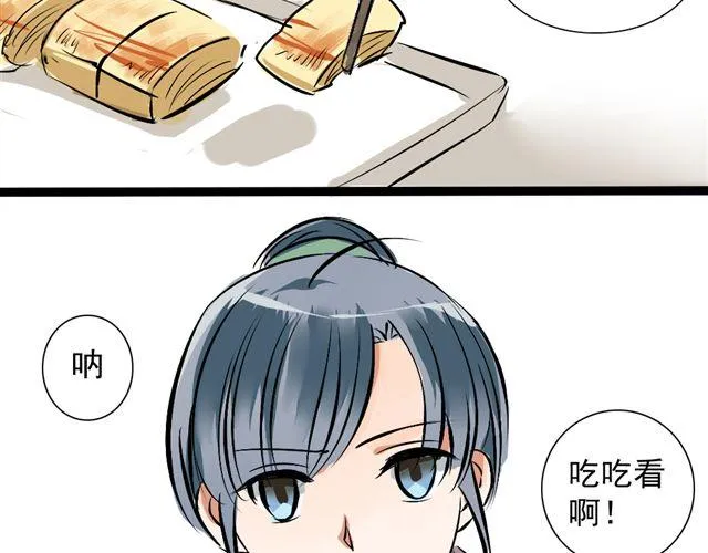 第16话 做了一个羞耻的梦 第40页